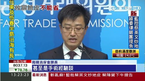 半價俗賣!韓整形變路邊攤 "整壞不賠"