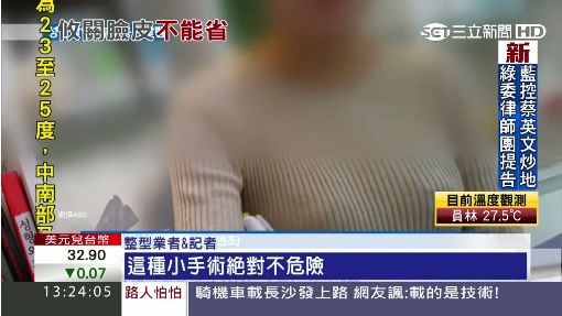 半價俗賣!韓整形變路邊攤 "整壞不賠"