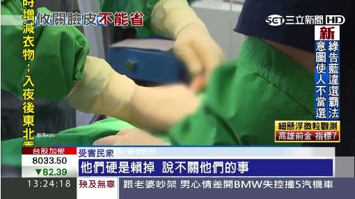 半價俗賣!韓整形變路邊攤 "整壞不賠"