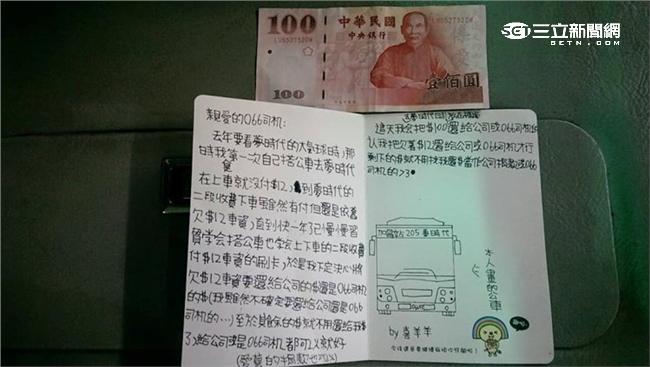童1年前欠車資　今寄暖心卡片謝司機