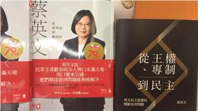 兩本蔡英文相關的書，作者都非蔡英文／圖截自陳為廷臉書