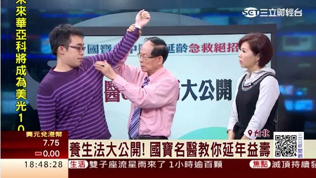 一掐救一命！國寶名醫傳授中醫CPR