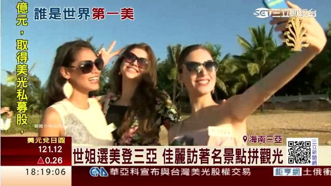 世姐選美三亞登場　「高材生」爭后冠