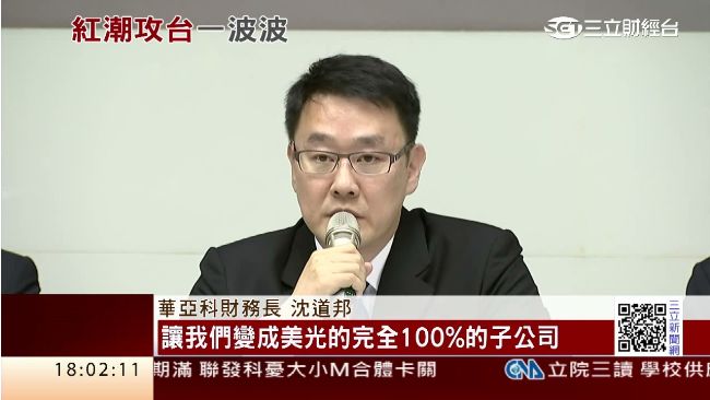傳美光收購恐生變　華亞科應聲跌停