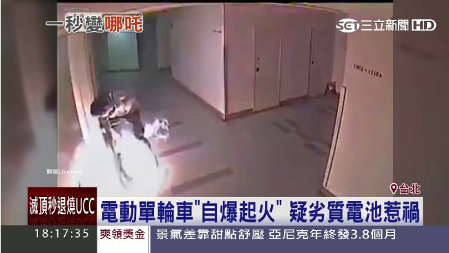 電動單輪車自爆起火　疑劣質電池惹禍