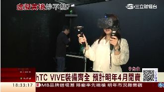 hTC VIVE　開放台灣民眾體驗