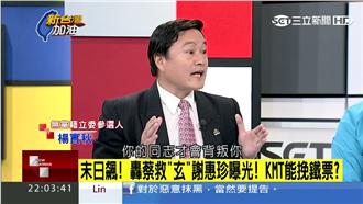 鐵票區告急？楊實秋送朱立倫這句話