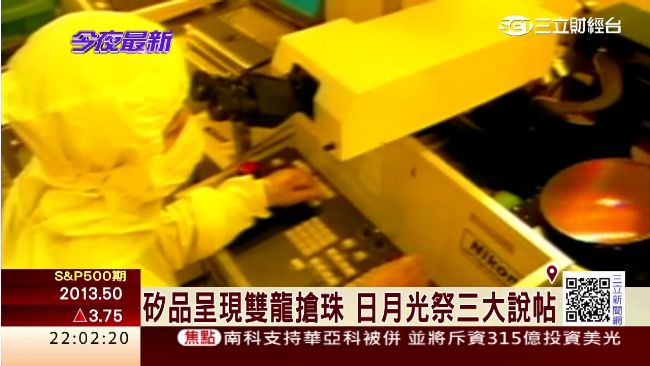 矽品落誰家？日月光傳1200億收購