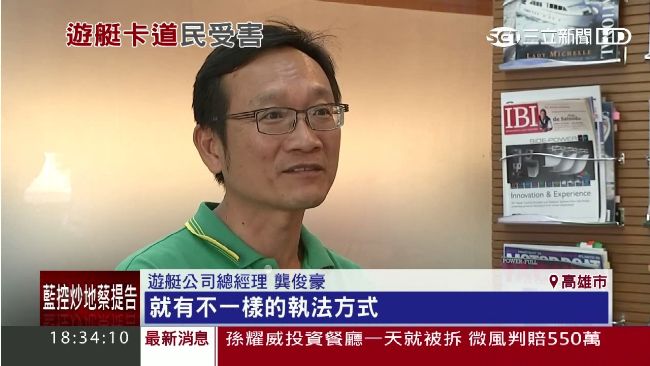 遊艇業者槓上港警　高雄碼頭大打結！