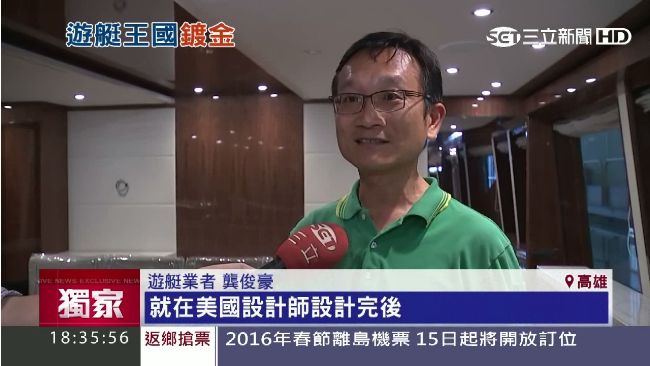 3億豪華遊艇　文學教授重金買4艘