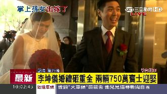 「好好照顧坤儀」李登輝孫女步上紅毯