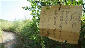 ▲苗栗居民濫捕石虎。（圖／翻攝自貓徑地圖王小明臉書）
https://www.facebook.com/barrier33/photos/pb.281652301882625.-2207520000.1450151929./931578826889966/?type=3&theater