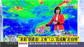 茉莉颱風遠離　恐又有颱風尼伯特生成