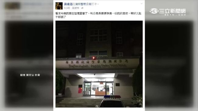 關說酒駕還打卡？議員：只是關心選民