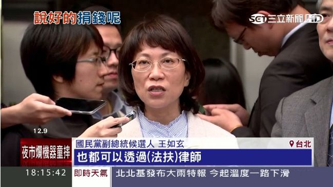 王承諾捐1380萬　法扶：沒收到錢