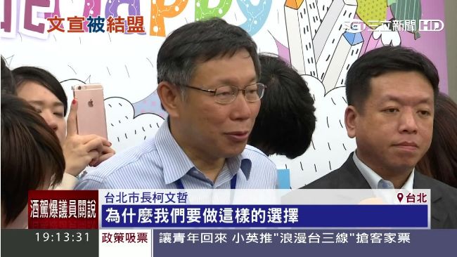 這樣的一句話　讓柯文哲怒了