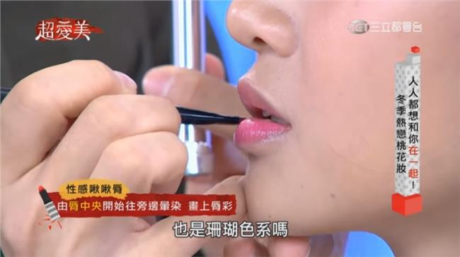 人人都想和你在一起！冬季熱戀桃花妝