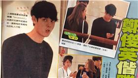 鄭俊英／翻攝自壹週刊