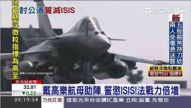 法猛攻ISIS核心！千萬元導彈出鞘