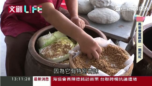 酸菜老爺眷村名菜　私房酒釀美味誘人