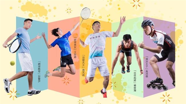 看過來！世大運創意影音票選開跑