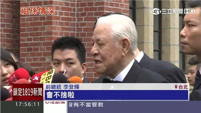 不希望台聯解散！李登輝請他助黨重生