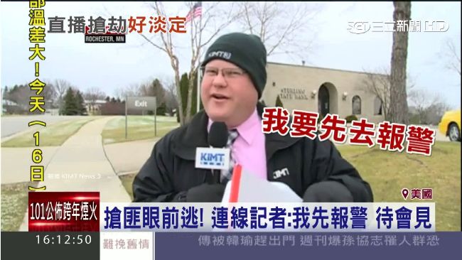 搶匪眼前跑過去　淡定記者一句話爆紅