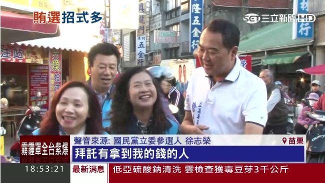 假尿尿真賄選？　綠成立「抓鬼大隊」