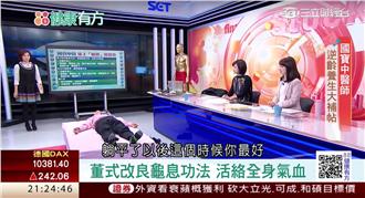 不老中醫董延齡　揭密「三生」健康觀