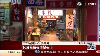 支付寶大軍壓境　殺入台灣寧夏夜市