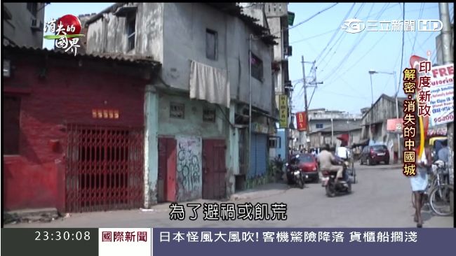 中印恩仇！加爾各答「中國城」漸沒落