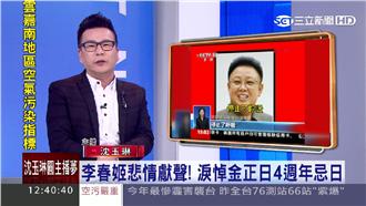 影／午飯噴出來！新聞主播竟是沈玉琳