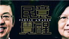 蔡英文,陳建仁,星際大戰　圖／翻攝自蔡英文臉書