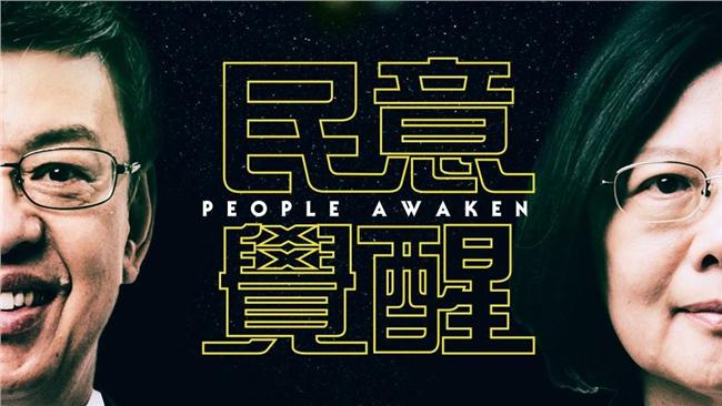 蔡英文搭星戰旋風　網友：是尤達！