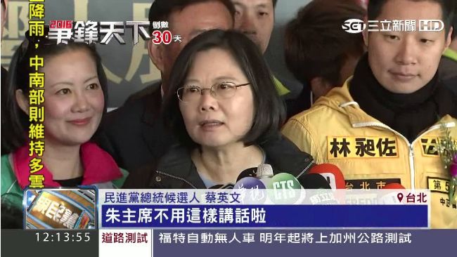 朱拋辯論時間任選　蔡：不用這樣講話
