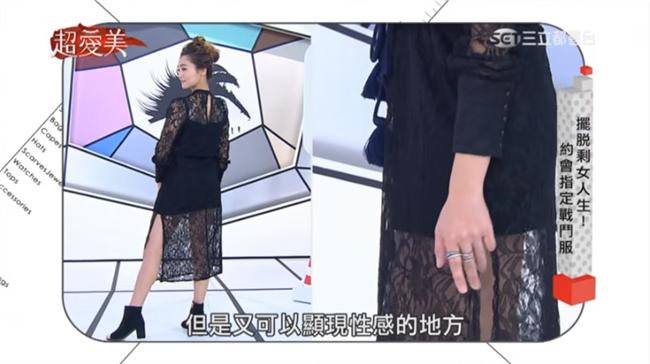 擺脫剩女人生！約會指定戰鬥服