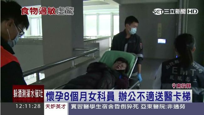 女員辦公不適以為要早產，其實是…