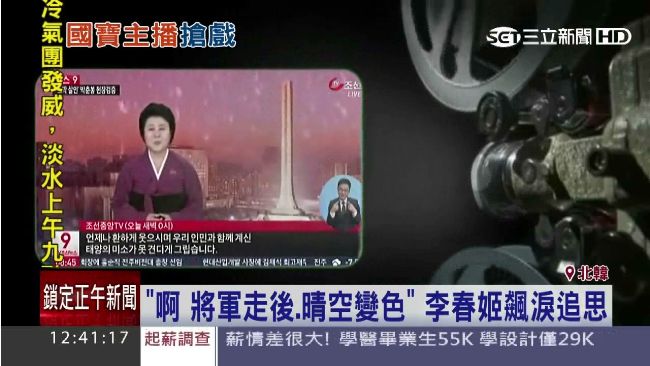 金正日忌日週年　李春姬全程哭腔淚悼