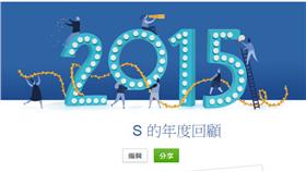 圖／翻攝自Facebook