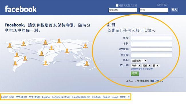 實名制遭批　臉書將開放假名註冊