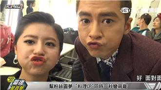 「萌寵情侶」李國毅、林予晞閃瞎眾人