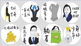 貼圖、政治貼圖／Ryan Hong臉書