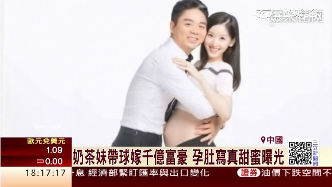 奶茶妹帶球嫁劉強東　孕肚寫真曝光