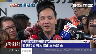 岳父遭控與經濟部聯手炒股　朱冷回…