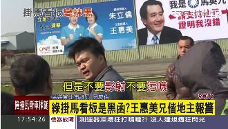 用馬總統看板挺藍委！議員竟被送警局