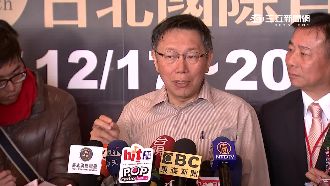 不滿BOT案！柯P嗆：白癡想的