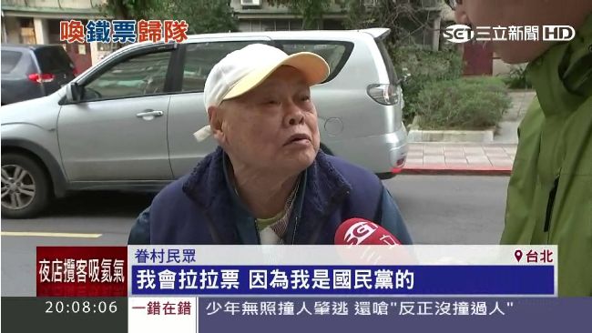橘已綠化！眷村一人一信搶救深藍票