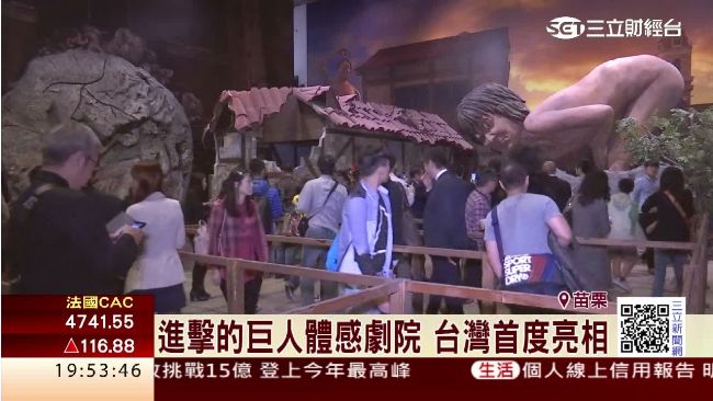 進擊的巨人體感劇院　台灣首度亮相