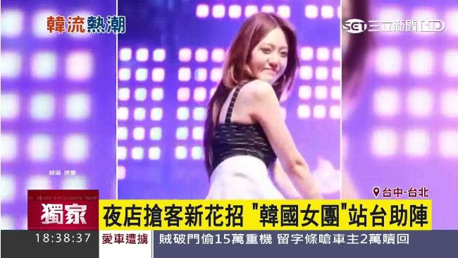 夜店搶客新花招　韓國女團助陣超吸睛