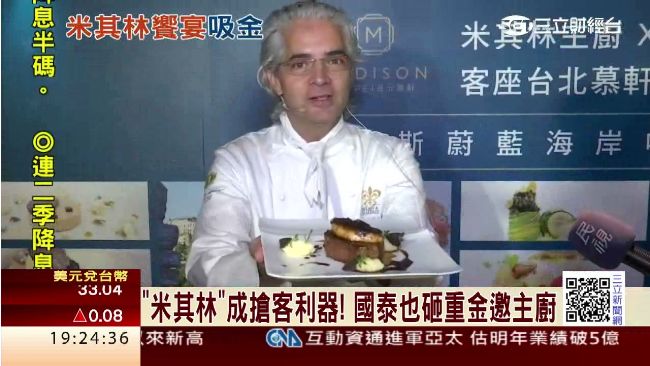 搶客利器　2千元吃20道米其林料理